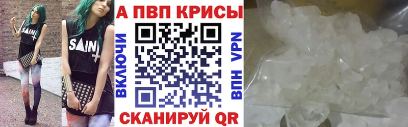 Alfa_PVP СК КРИС  наркошоп  Курганинск 