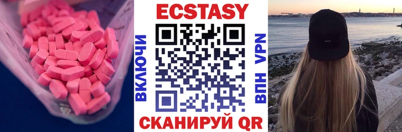 Ecstasy VHQ  Курганинск 