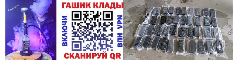дарнет шоп  Курганинск  ГАШИШ гашик 