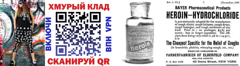 блэк спрут ссылка  Курганинск  Героин белый 
