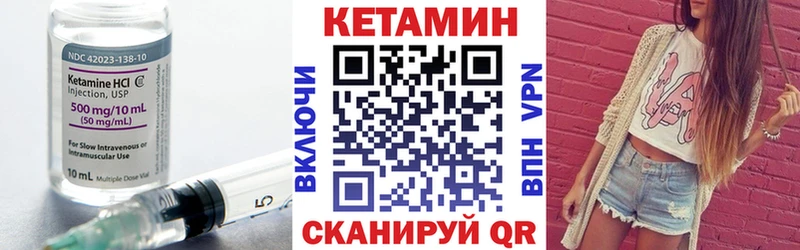 Кетамин VHQ  Курганинск 